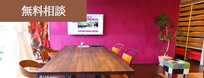 群馬県和婚結婚式相談