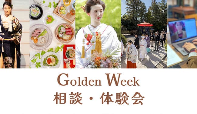 成人式振袖を使う花嫁コーディネート和婚