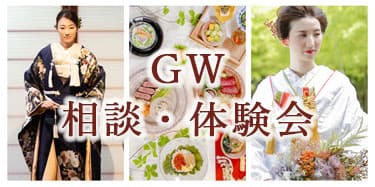 群馬県神前結婚式