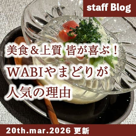 神前式＆少人数会食パーティ