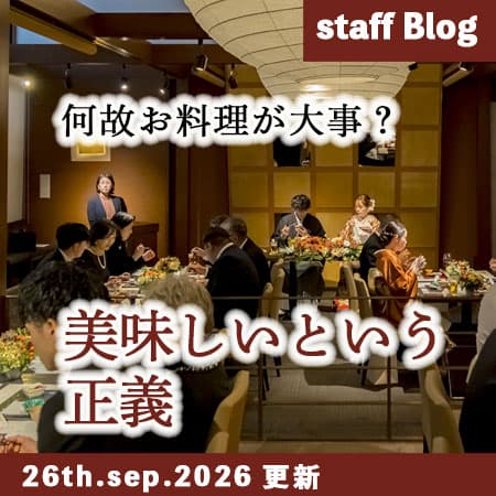 神前式＆少人数会食パーティ