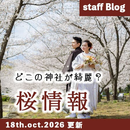 神前式＆少人数会食パーティ