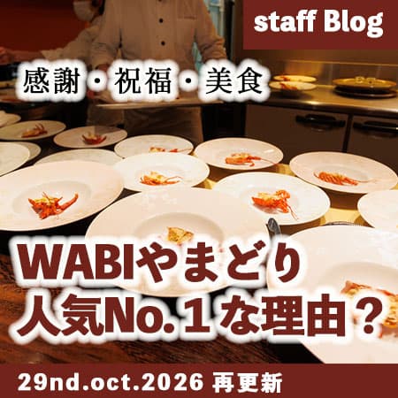 神前式＆少人数会食パーティ