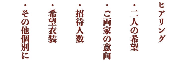 和装花嫁白無垢色打掛