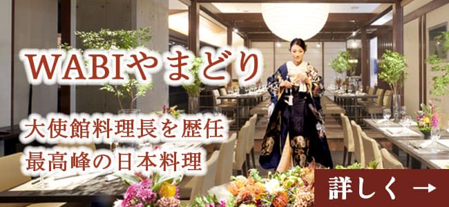 高崎神社+WABIやまどり