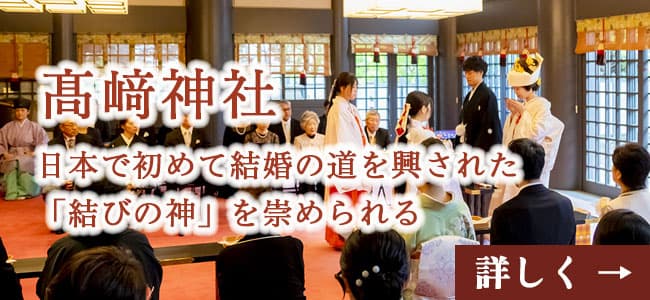 高崎神社+WABIやまどり