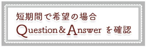 神社選び