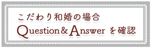 神社選び