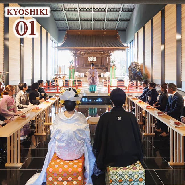 神社結婚式をカジュアルに楽しむ