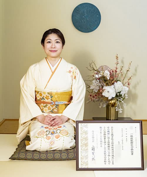 和装着付け資格者