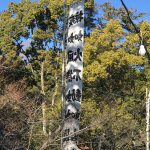 群馬県和婚神前式神社結婚式