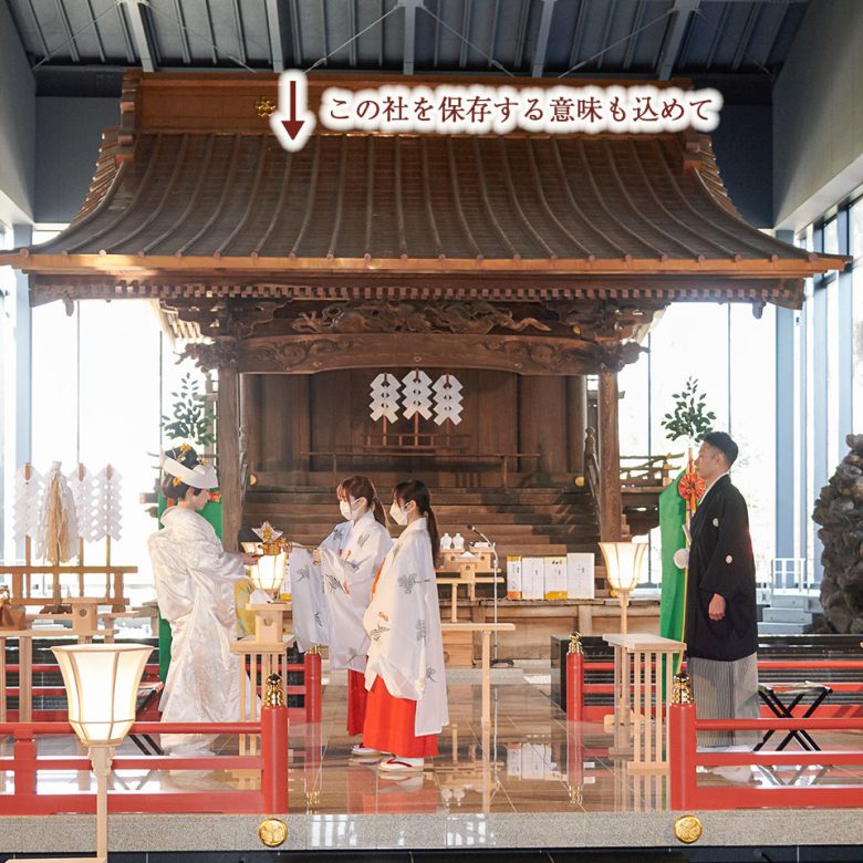 前橋東照宮神前結婚式