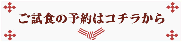 神社結婚式＋少人数パーティ