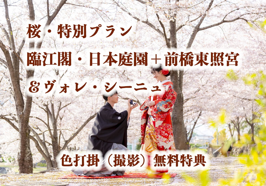2025桜神社結婚式