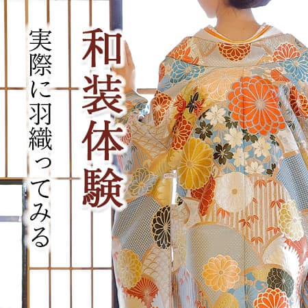 神社結婚式相談＆体験会