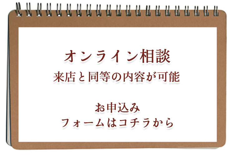 オンライン結婚式相談群馬県神前結婚式