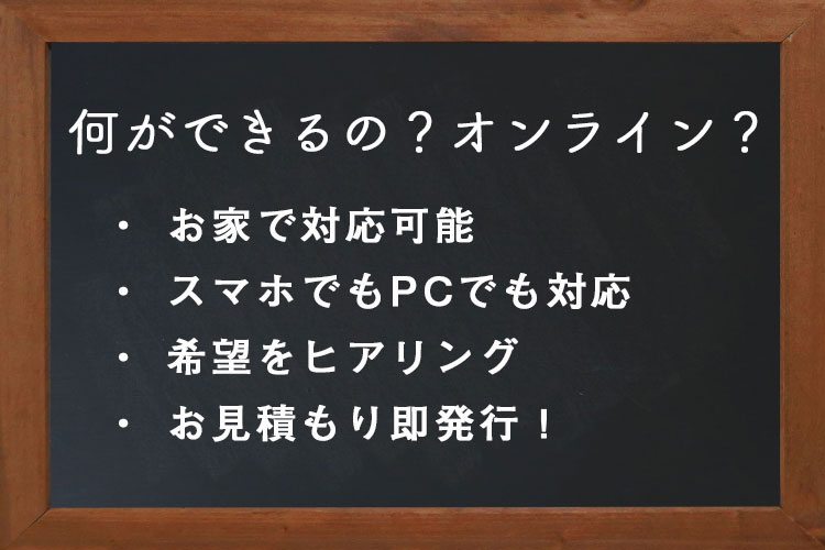 オンライン結婚式相談群馬県神前結婚式