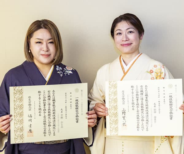 和装着付け国家資格