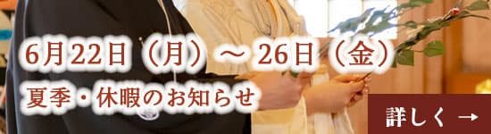 群馬県神社で挙げる結婚式実行委員会