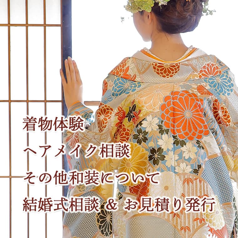 和装花嫁体験フェア