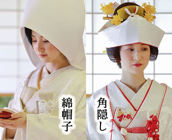 綿帽子・角隠し