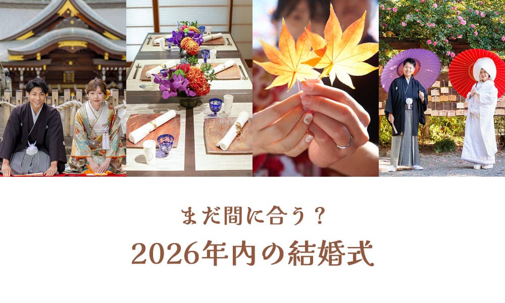 和装花嫁白無垢色打掛