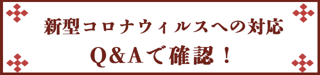 神社選び
