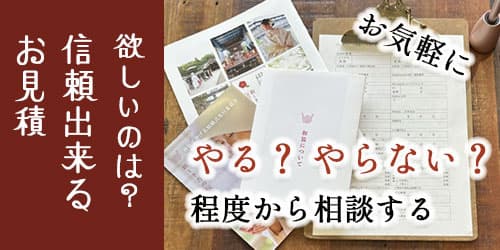 神前式＆少人数会食パーティ