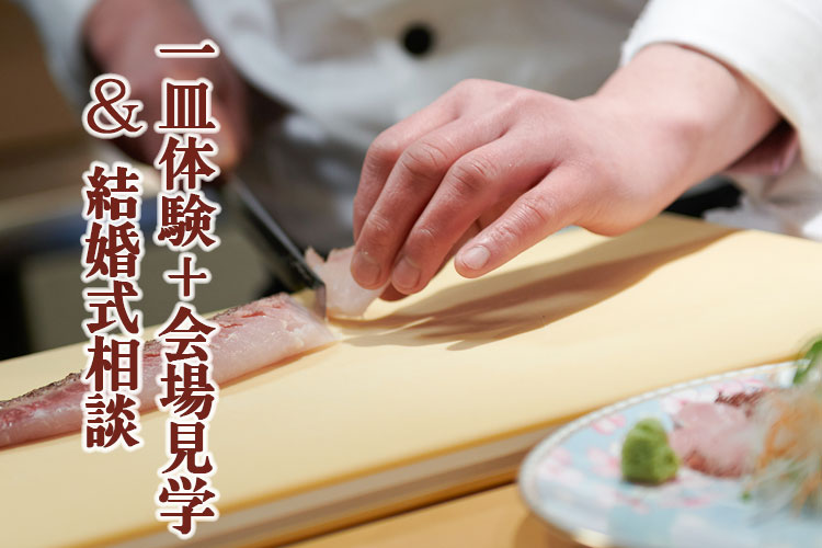 美味しいお料理で結婚式