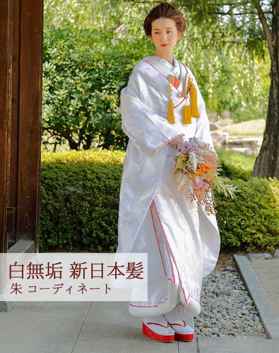 和装花嫁白無垢