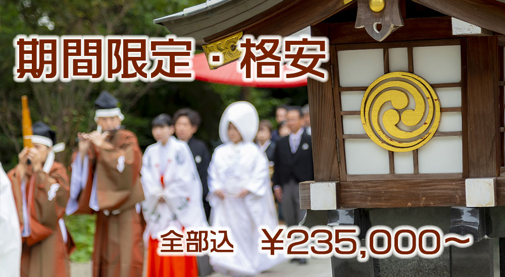 2022-23年末年始期結婚式フェア