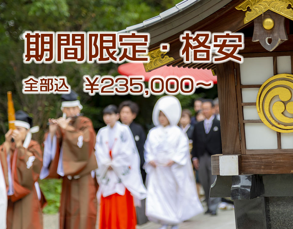 和装花嫁図鑑