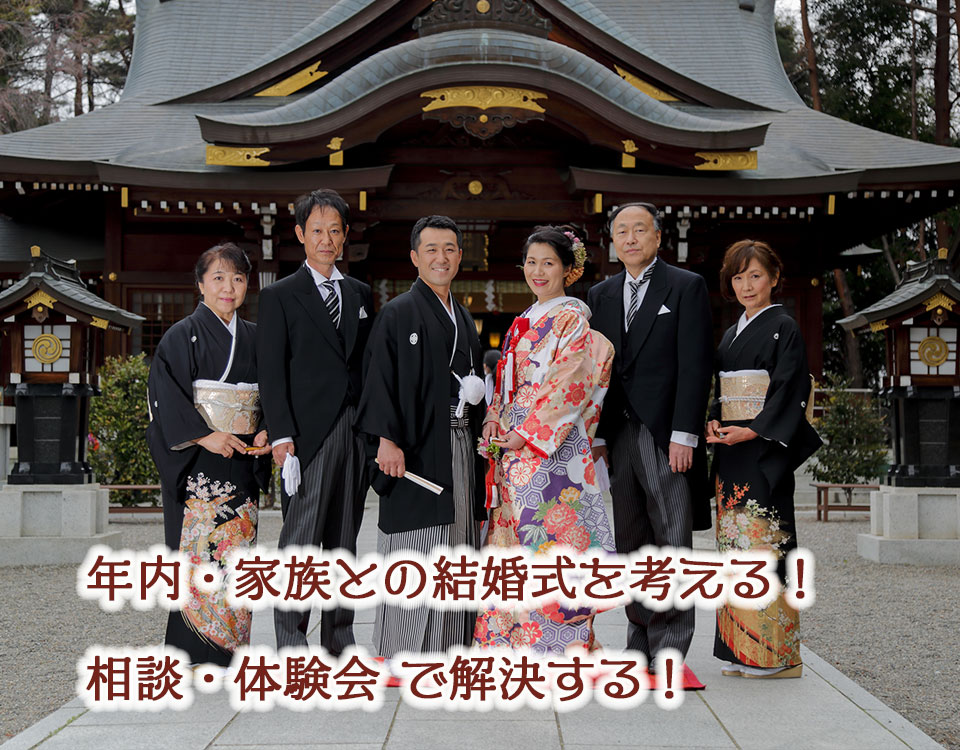 2022-23年末年始期結婚式フェア
