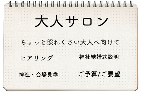 無料相談