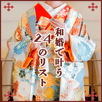 会費制パーティ