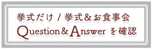 神社選び