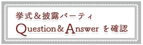 神社選び