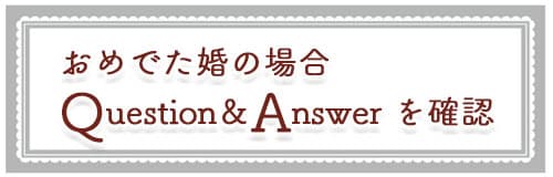 神社選び