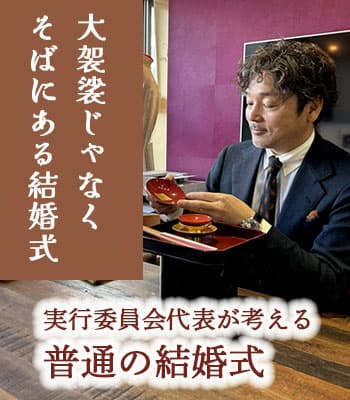 神前式だけ