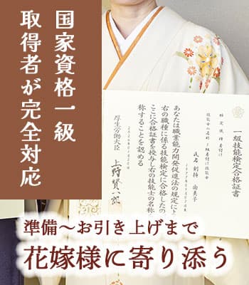 神前式だけ