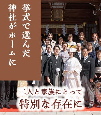 神前式だけ