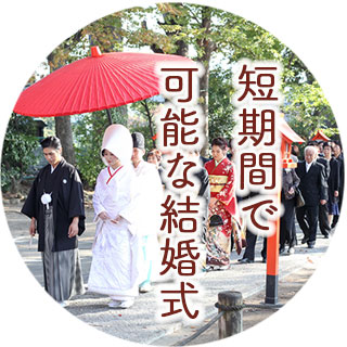 おめでた婚