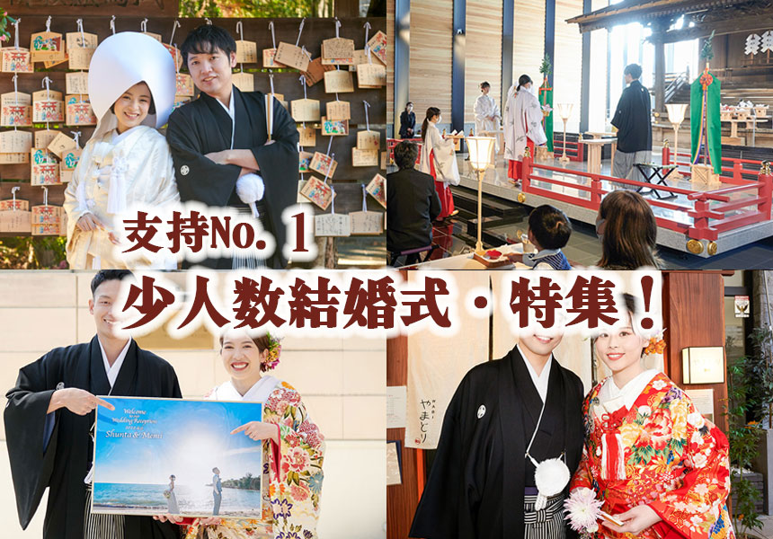 和婚＆軽井沢前撮り
