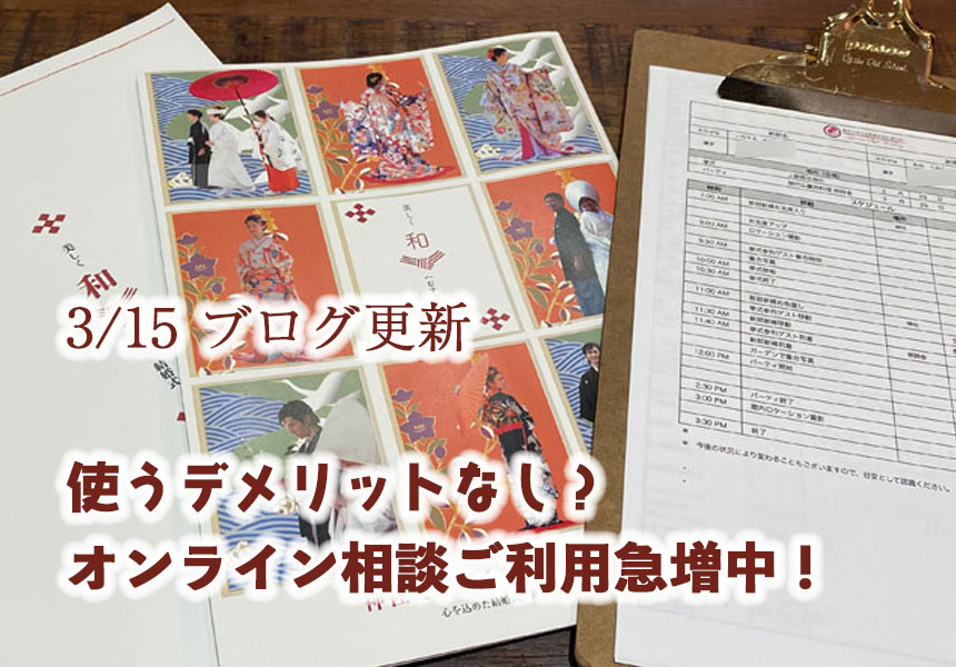神前式だけ