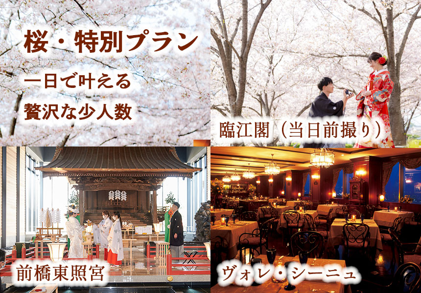神前式だけ