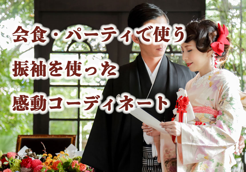 結婚式の不安