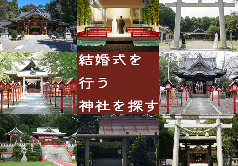 神前式だけ