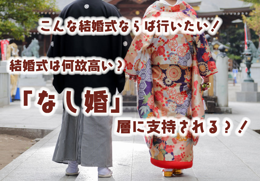結婚式の不安