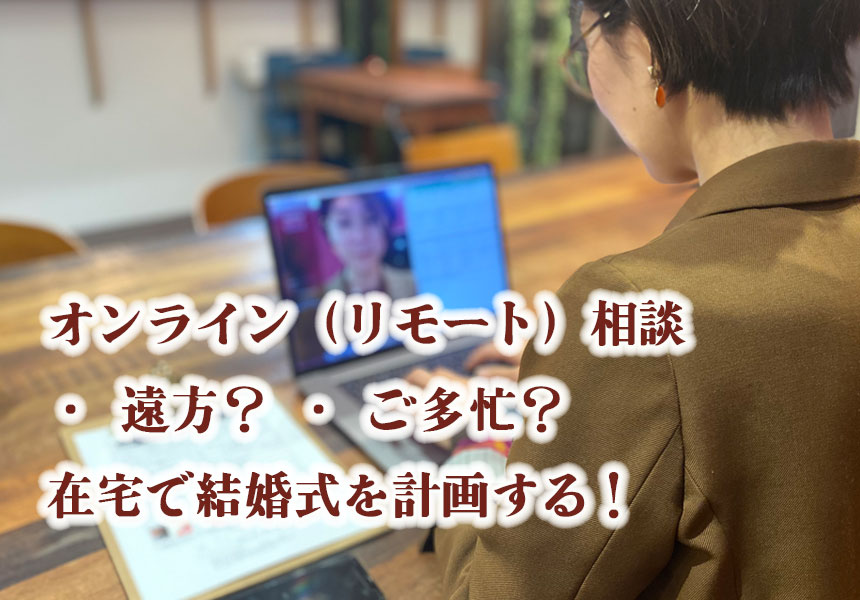 神前式だけ