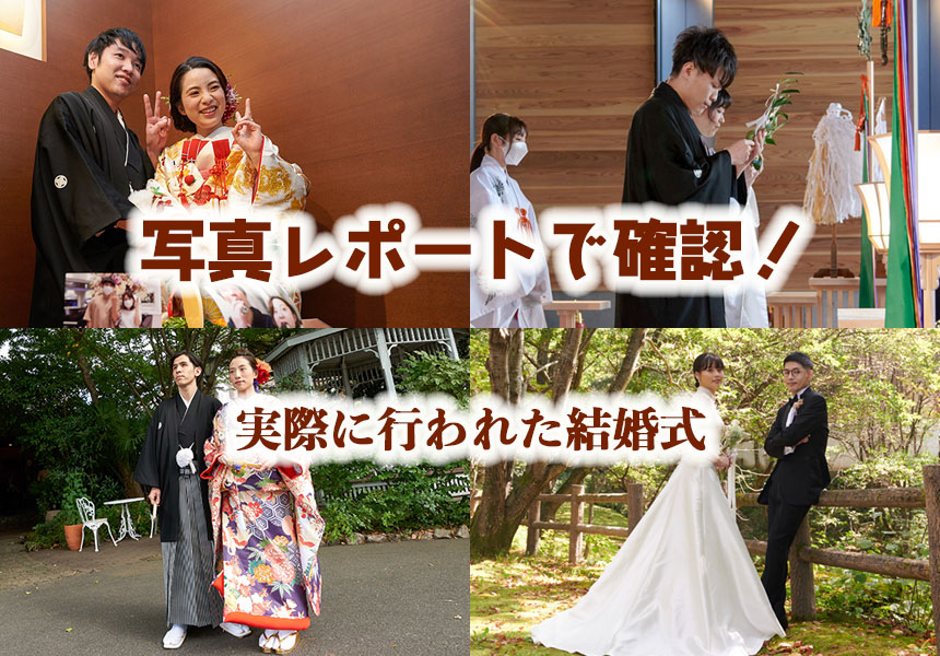 臨江閣＋前橋東照宮